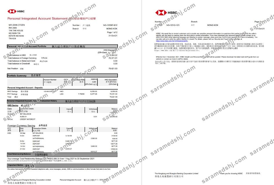 Hong Kong HSBC The Hongkong and Shanghai Banking Corporation Personal Integrated Account Statement template in Excel and PDF format (2 pages)